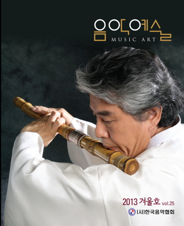 2013-겨울호.jpg