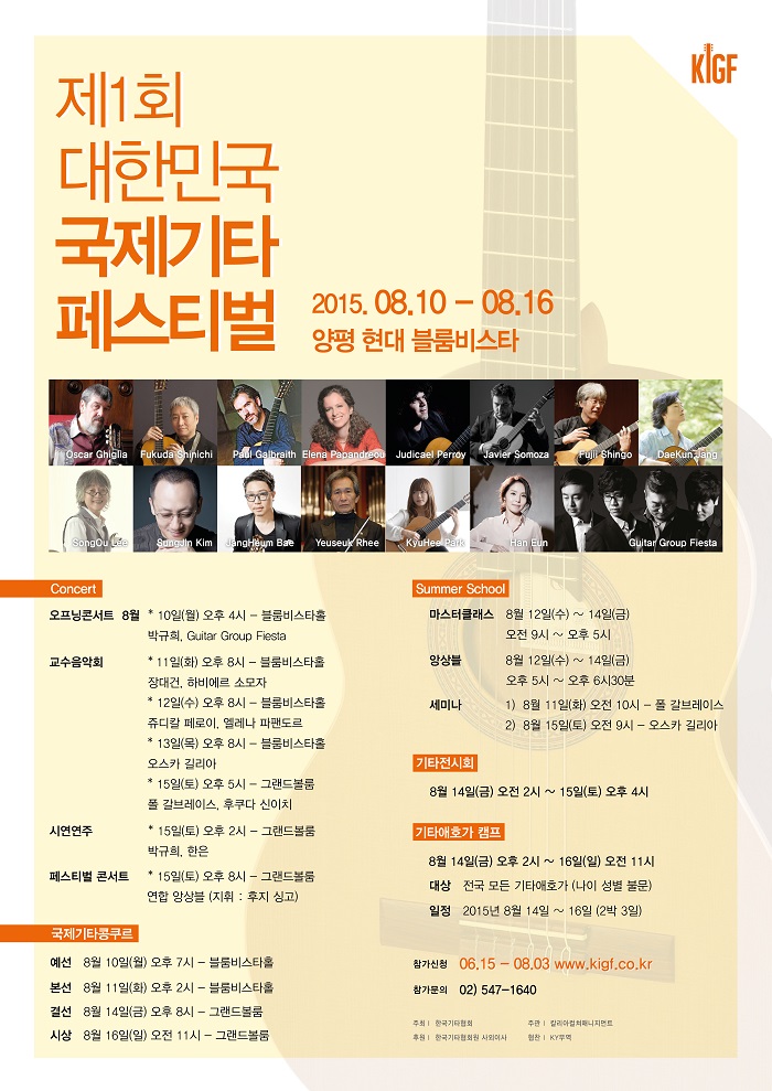 2015KIGF_poster.jpg
