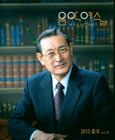 음악예술 23호.jpg
