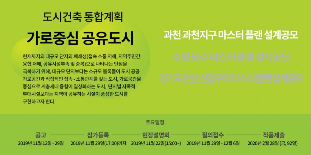 과천과천지구 베너.jpg