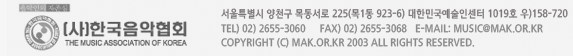 서울시 종로구 동숭동 1-117 예총회관 403호
TEL) 02) 744-8060,8061 FAX) 02) 741-2378 E-Mail:music@mak.or.kr
Copyright (c) mak.or.kr 2003 All Rights Reserved.